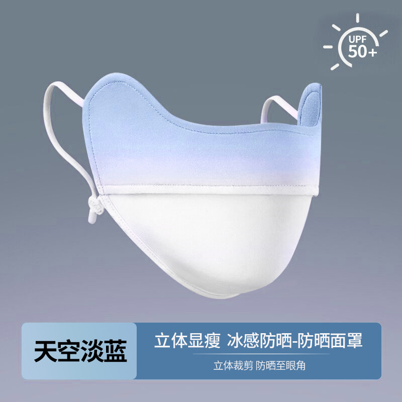 Hielo gradiente máscara solar de verano para mujeres velos UV para montar máscara respirada delgada máscara
