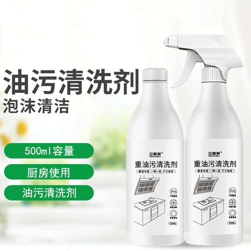 Manufacturer wholesale standkeeper 500ml heavy oil stain cleaning agent kitchen oil stain cleaner oil fume net wholesale