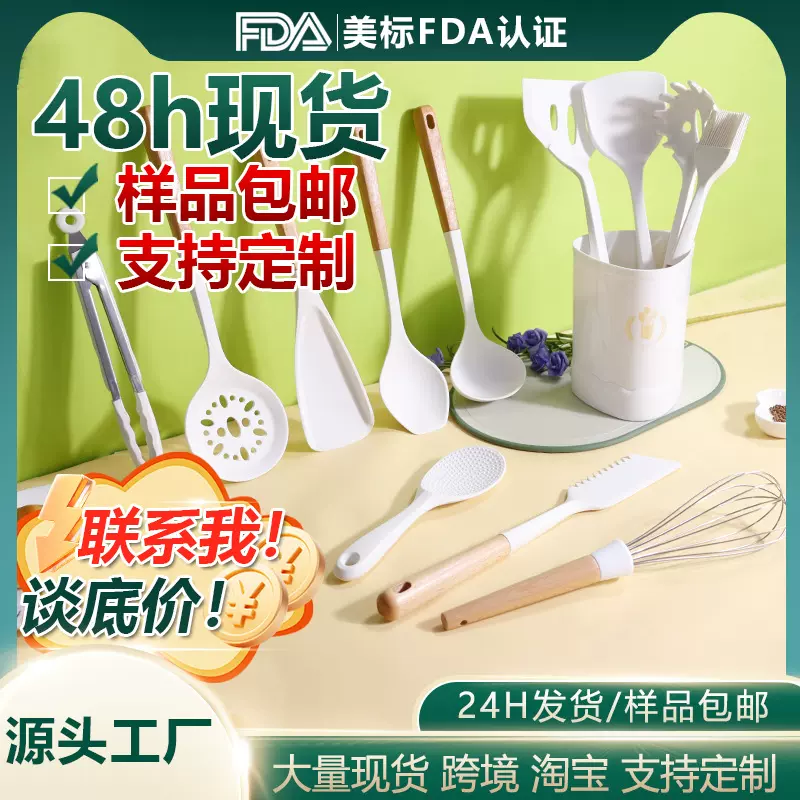 硅胶锅铲汤勺13件套不粘锅硅胶铲奶白食品级硅胶厨具套装现货批发