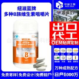 复合保健产品;保健食品;膳食补充