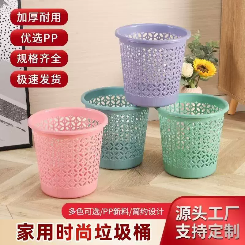 新款垃圾桶家用客厅办公室纸篓筐加厚塑料镂空宿舍垃圾篓批发
