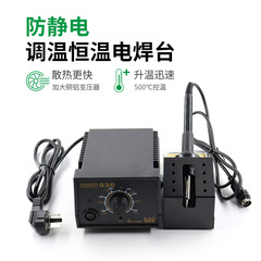 936 Industrial constant temperature soldering station 60W anti-static temperature-adjustable soldering iron station Temperature controlled soldering spot welding soldering iron 936
