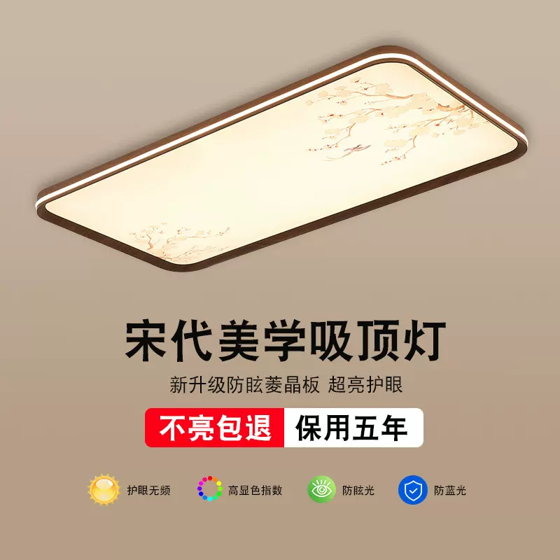 超薄吸顶灯宋式美学中古风客厅风扇灯全光谱茶室书房中式高级主灯