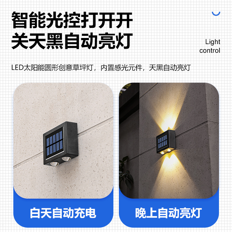 Solar-powered up and down lighting wall lamp outdoor courtyard garden decorative fence lamp outdoor waterproof wash wall lamp night light