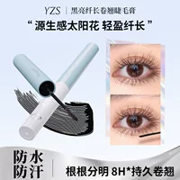 YZS черная блестящая длинная керлинговая тушь для ресниц, водостойкая и не легко размазывается, долговечная тонкая щеточка, праймер и фиксирующая жидкость, густая
