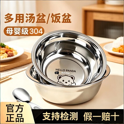 Authentic 304 Stainless Steel Soup Bowl, Household Food-Grade Dinner Plate, Personal Use Bowl, Children's Plate, Rice Bowl Authentic 304 Stainless Steel Soup Bowl, Household Food-Grade Dinner Plate, Personal Use Bowl, Children's Plate, Rice Bowl