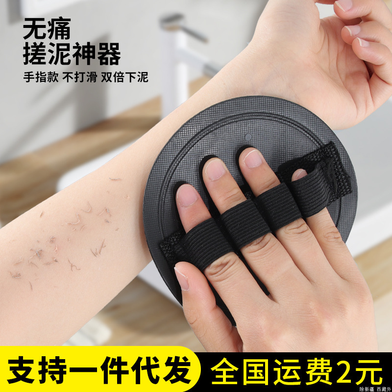 Finger Rubber Painless Round Cake Bath Towel Mud Rubbing Ash Household Strong Leather Exfoliating Female Artifact Special