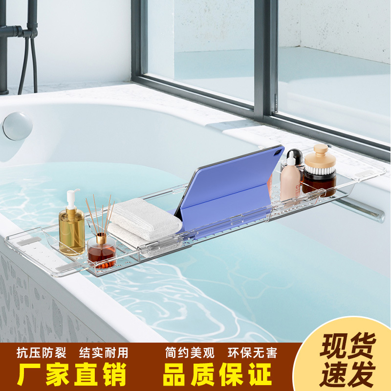 Household Pet Bathtub Storage Rack Mobile Phone Storage Bracket Transparent Bathroom Waterproof Bathtub Tray Anti-Slip
