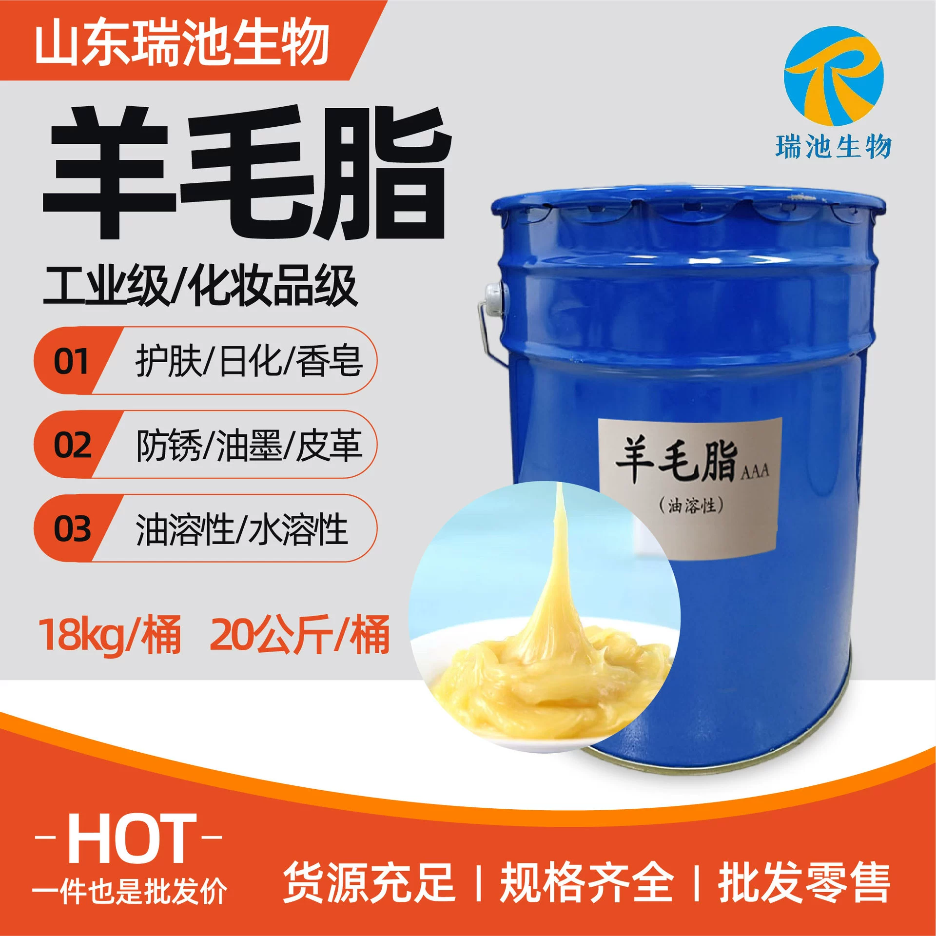 Ланолин на водной основе, лекарственный и косметический класс, увлажняющий лубрикант, высокочистый безводный ланолин