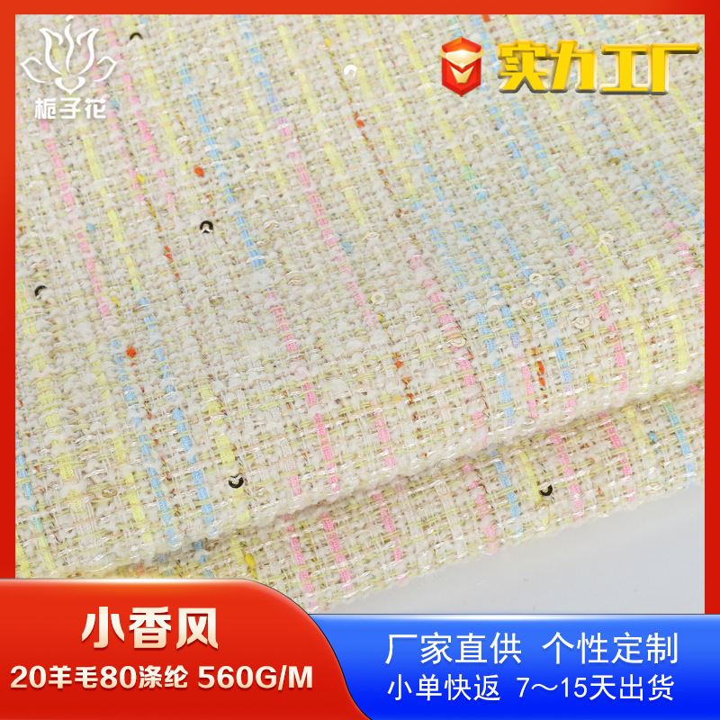 Carefully Selected 20 Wool 80 Polyester Blended Tweed Fabric, Outerwear Fabric Source Factory Coarse Tweed Fabric