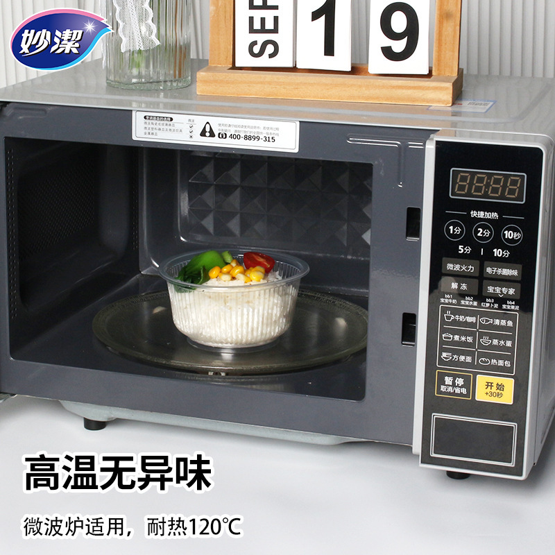 妙洁一次性碗打包餐盒塑料家用冰粉专用碗家用圆形吃饭盒汤碗餐具|undefined
