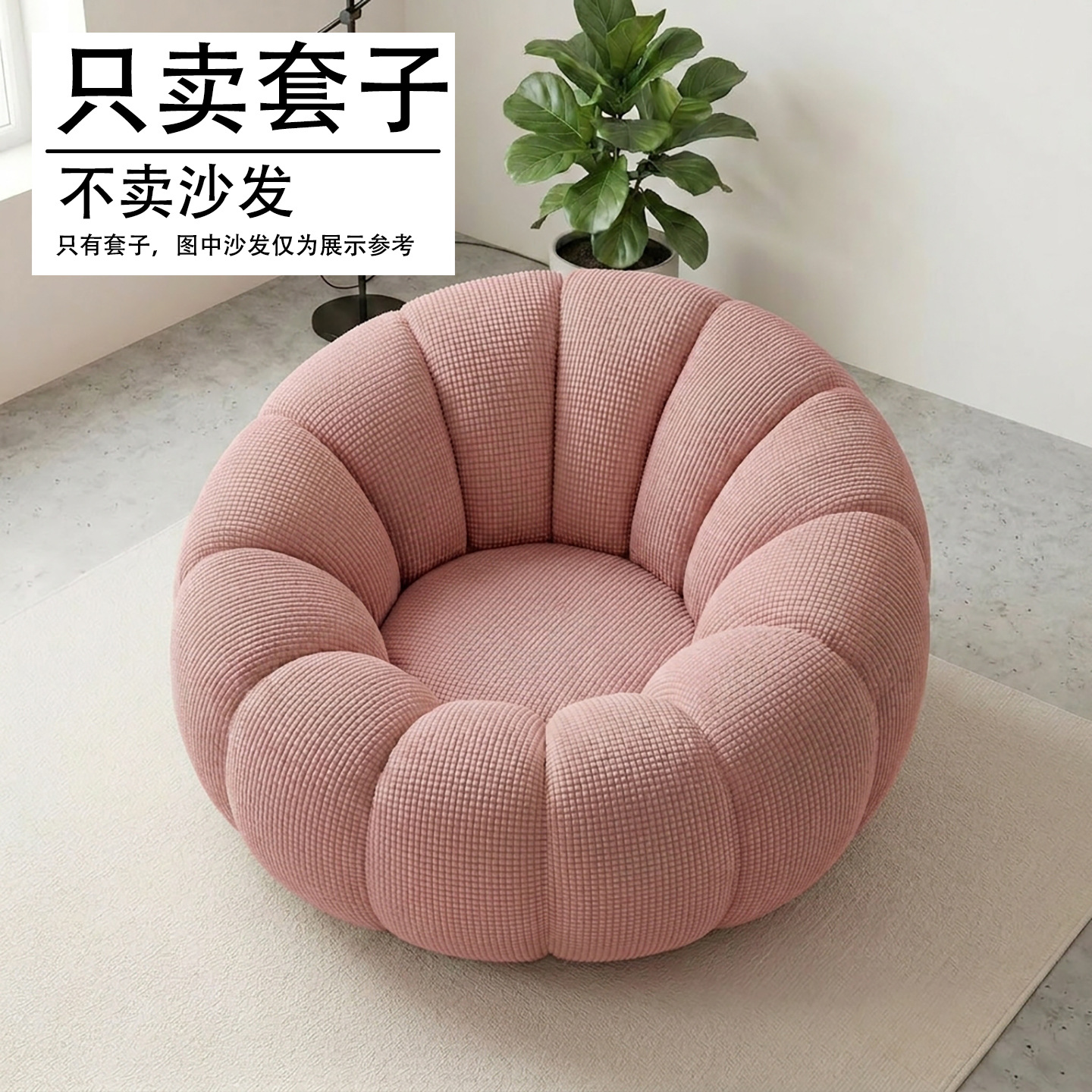 Popular Elastic Full-Cover Pumpkin Sofa Cover Round Lazy Chair Cover Single Sofa Cover Dustproof Protective Cover