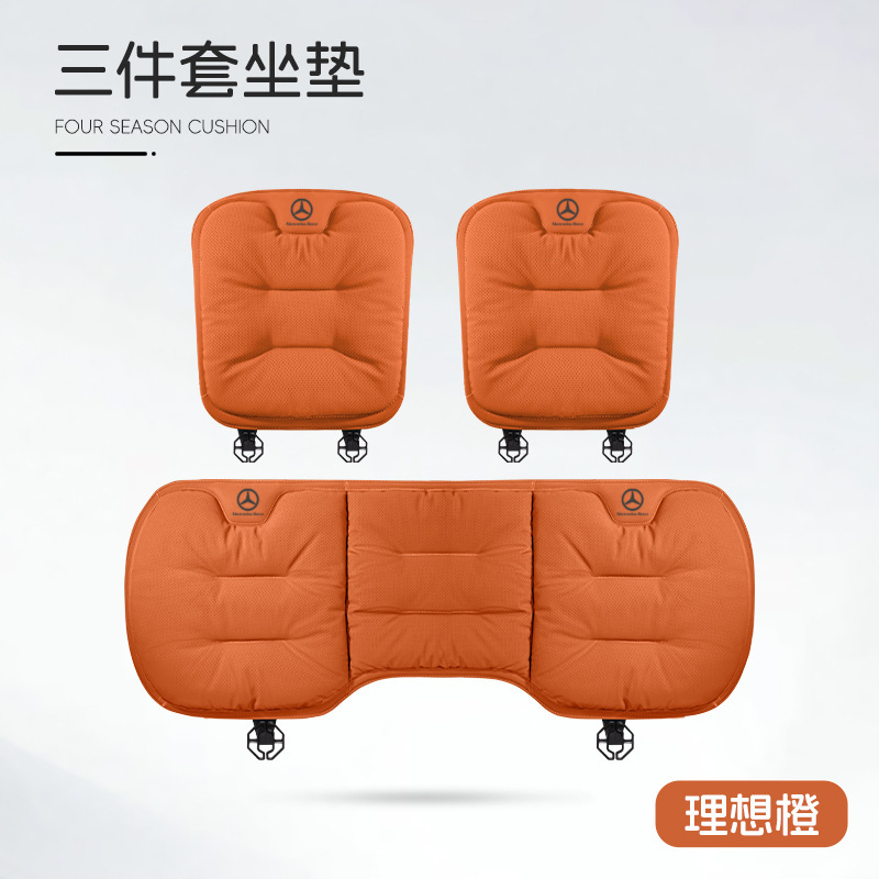 适用奔驰C级E级坐垫e300l/c260l/glc300/glb四季通风透气座垫四季|undefined