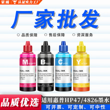 ���û���HP47ר��īˮ47XL 4826 4825 4828 4829 4877 4800��ɫī