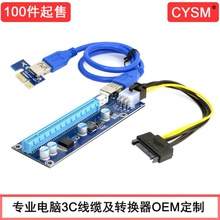 CYSM PCI-E 1Xת16Xӳ PCIE USB3.0Կӳתߵ߲CY