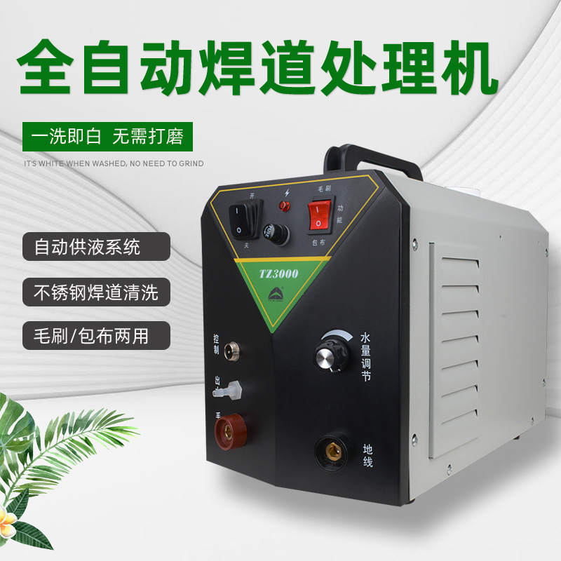 铁木真焊道处理机自动供液不锈钢焊缝清洗机大功率快速电解毛刷机