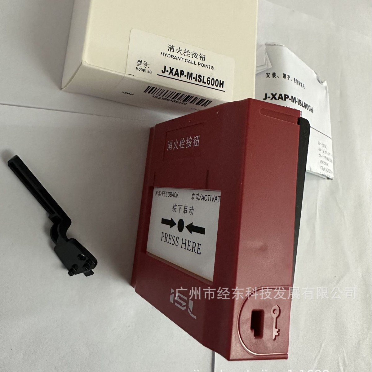 特灵ISL370消防消火栓按钮更多实物图，请联系,J-XAP-M-ISL600H