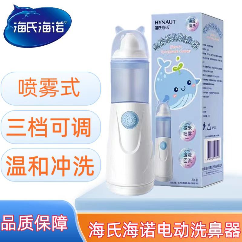 Haishi Hainuo Electric Nasal Irrigator for Children and Adults, Portable Electric Nasal Cavity Cleaning and Care Device for Home Use Haishi Hainuo Electric Nasal Irrigator for Children and Adults, Portable Electric Nasal Cavity Cleaning and Care Device for Home Use