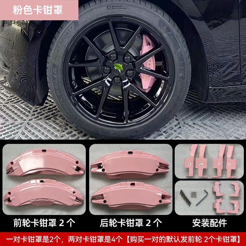 Tesla Model – Tesla Brake caliper cover - refreshed-y-pink-caliper-cover