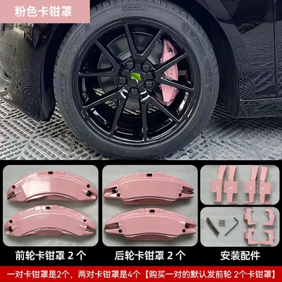 Caliper Cover Modified Special Wheel – Brake caliper cover - renewed-y-pink-caliper-cover