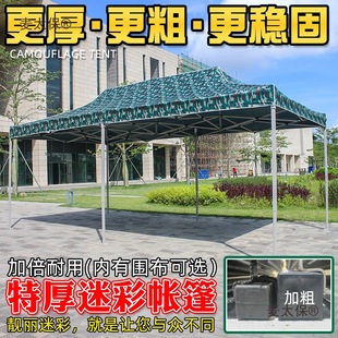 Thickened Outdoor Camouflage Tent with Four Legs, Sunshade Canopy, Four-Corner Folding Telescopic Rain Shelter, Square Umbrella Enclosure