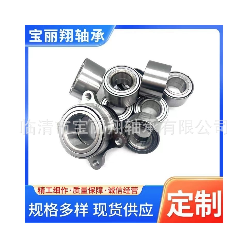 汽车轮毂轴承DU42820040型号齐全高转速低噪音现货供应双列