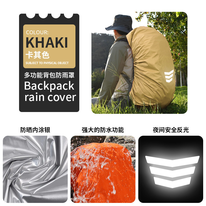 アウトドアリュックサック防雨カバー騎行防水ランドセル子供小中学生登山全包タイロッドカバンカバー|undefined