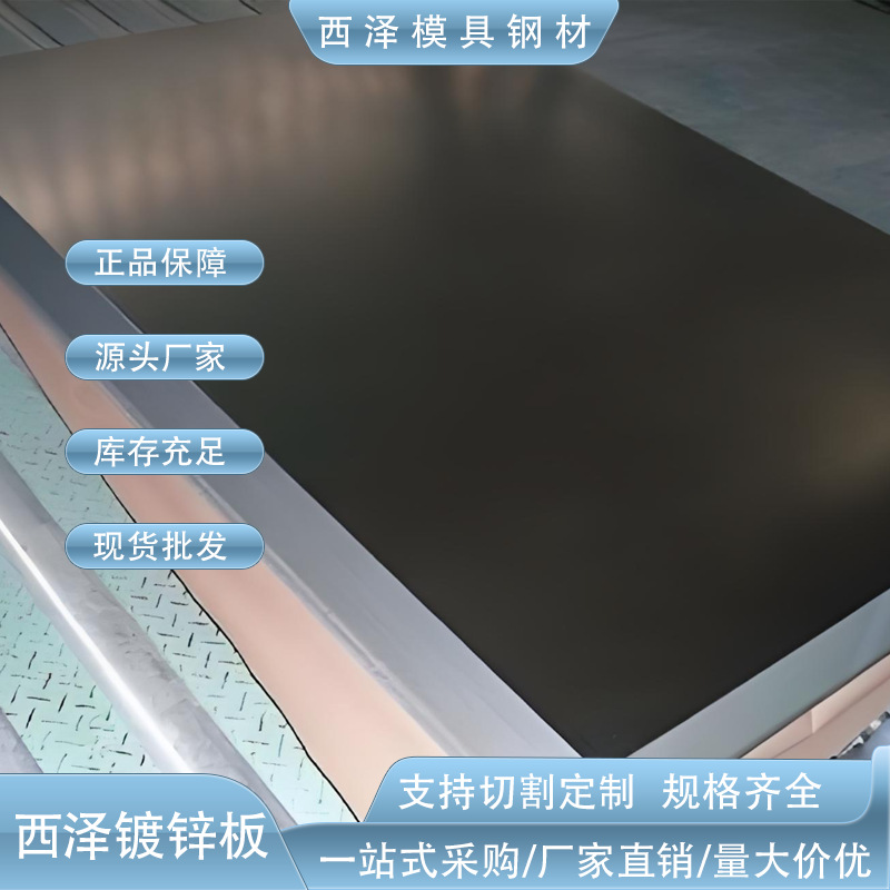 供应JAC440R镀锌板卷 JAC440P宝钢镀锌板 JAC440P进口镀锌板卷