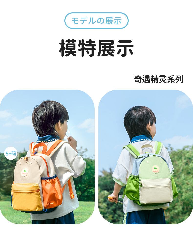 精灵双肩包详情_36.jpg