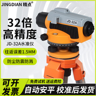 Level 32 Times High-precision Full Set of Automatic Security Engineering Measurement Level Meter Mapping Leveling Mark High Measuring Instrument
