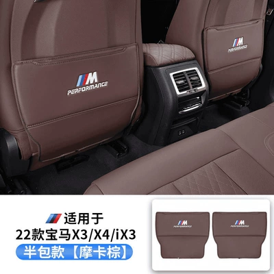 Chair back anti-kick pad | X1, X3, X5, X7 rear seat - 22-24-model-x3ix3-mocha-brown-upgraded-half-pack-version-1-pair