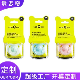 奶瓶;奶嘴;牙胶