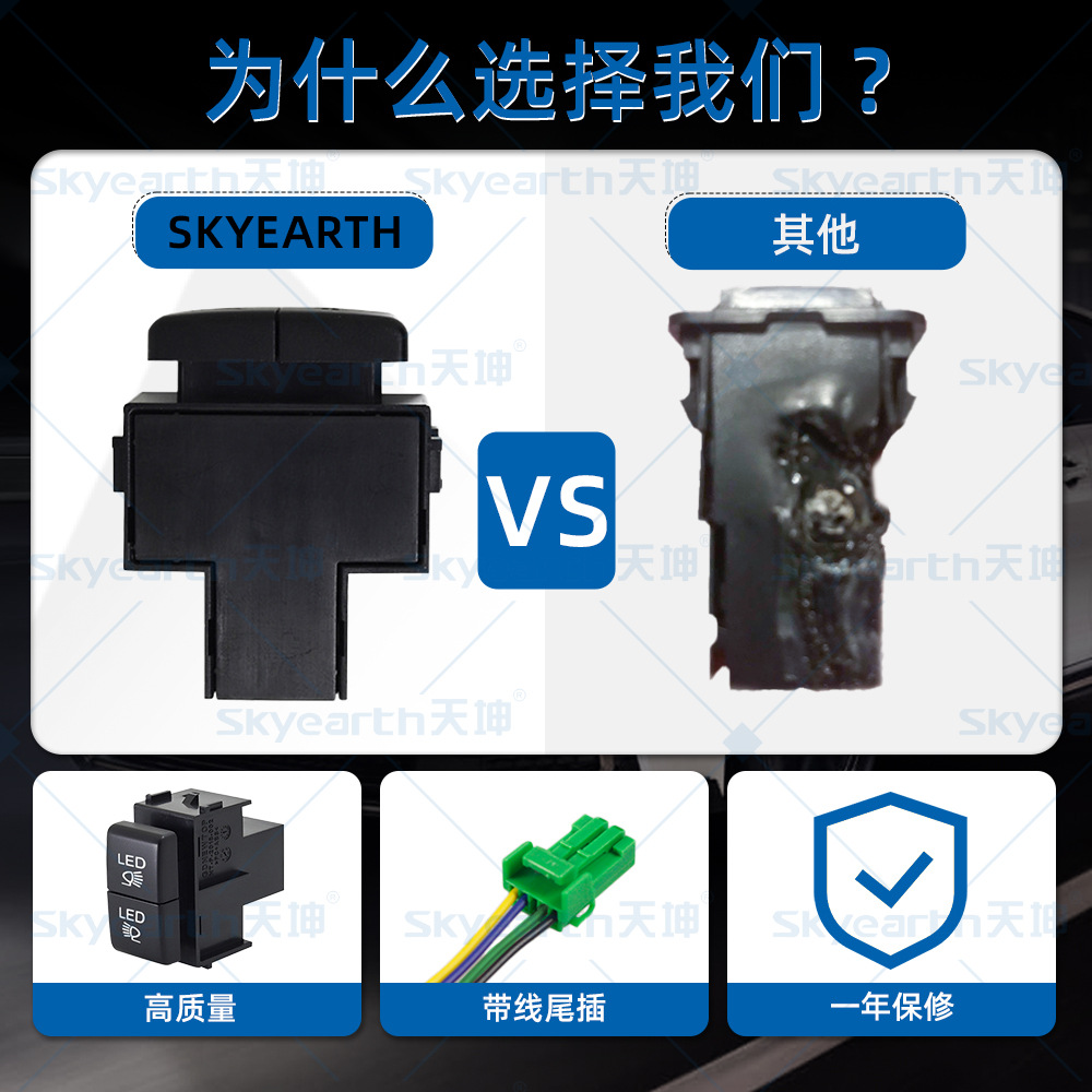 Interruptor de botón de automóvil TS - 220 interruptor de doble botón para Nissan Jida D40 Machi Liwei Qichen