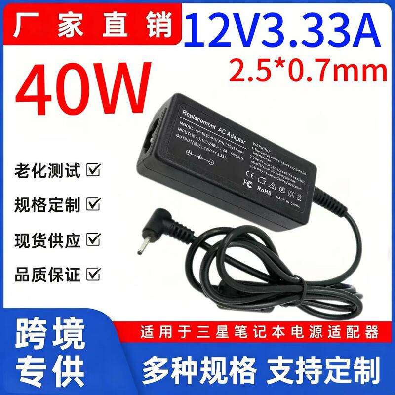 Suitable for Samsung Laptop Power Adapter 12V3.33A2.5*0.7Mm Computer Charger 40W Suitable for Samsung Laptop Power Adapter 12V3.33A2.5*0.7Mm Computer Charger 40W