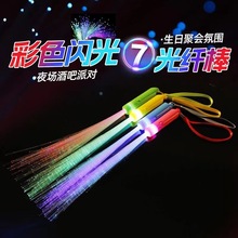 LED 闪光光纤棒星月棒气泡棒 螺纹棒 按钮开关三功能发光光纤棒