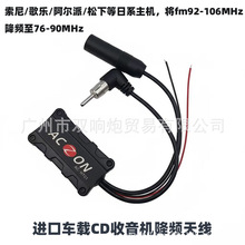 �羳���NSONY/KENWO/ALPINE��܇CD�C���FM�����C�쾀�l�ʽ��l��