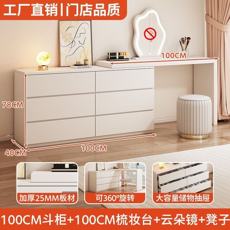 梳妆台收纳柜斗柜一体家用卧室现代简约小户型可伸缩奶油风化妆桌|undefined