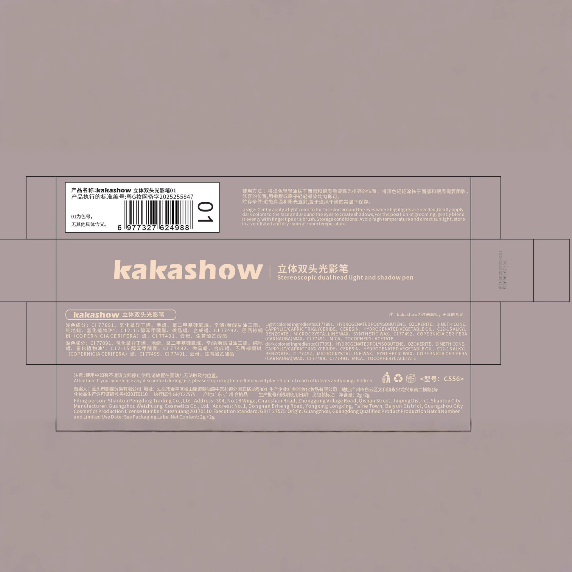 kakashow estereoscópico doble cabeza luz y sombra resaltado brillo sombreado resaltado doble efecto estudiantes de reparación de la cara doble cabeza fábrica de reparación