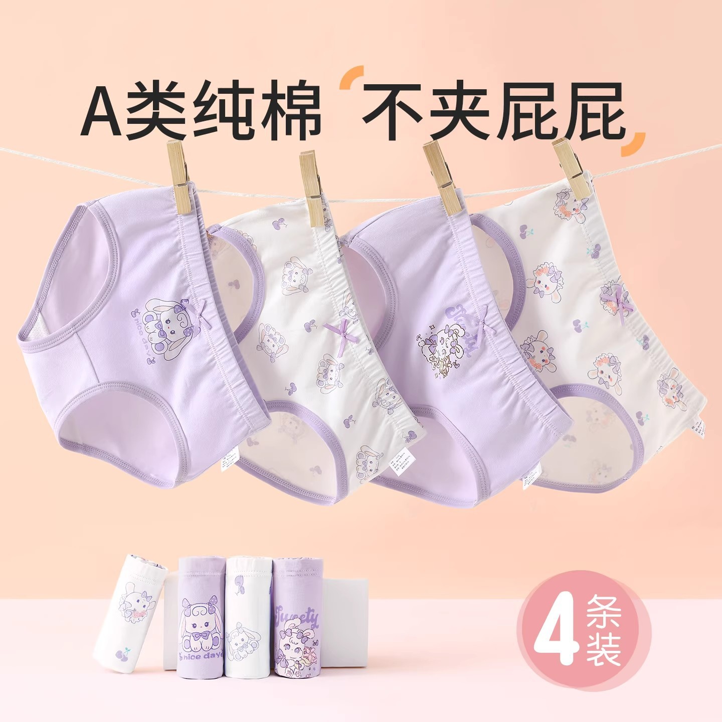 Girls' Underwear Pure Cotton Antibacterial Category a Kidsren's Briefs Women's Non-Clip Baby Pp Butt Pants Primary School Girl Baby