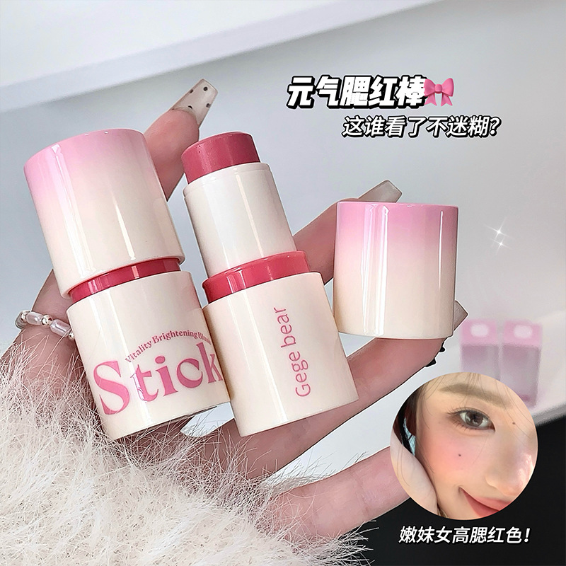 Gegebear vitalidad, rubor ligeramente borracho, maquillaje nude natural, maquillaje, impermeable, tierno, ambiente, reparación, brillo y rubor