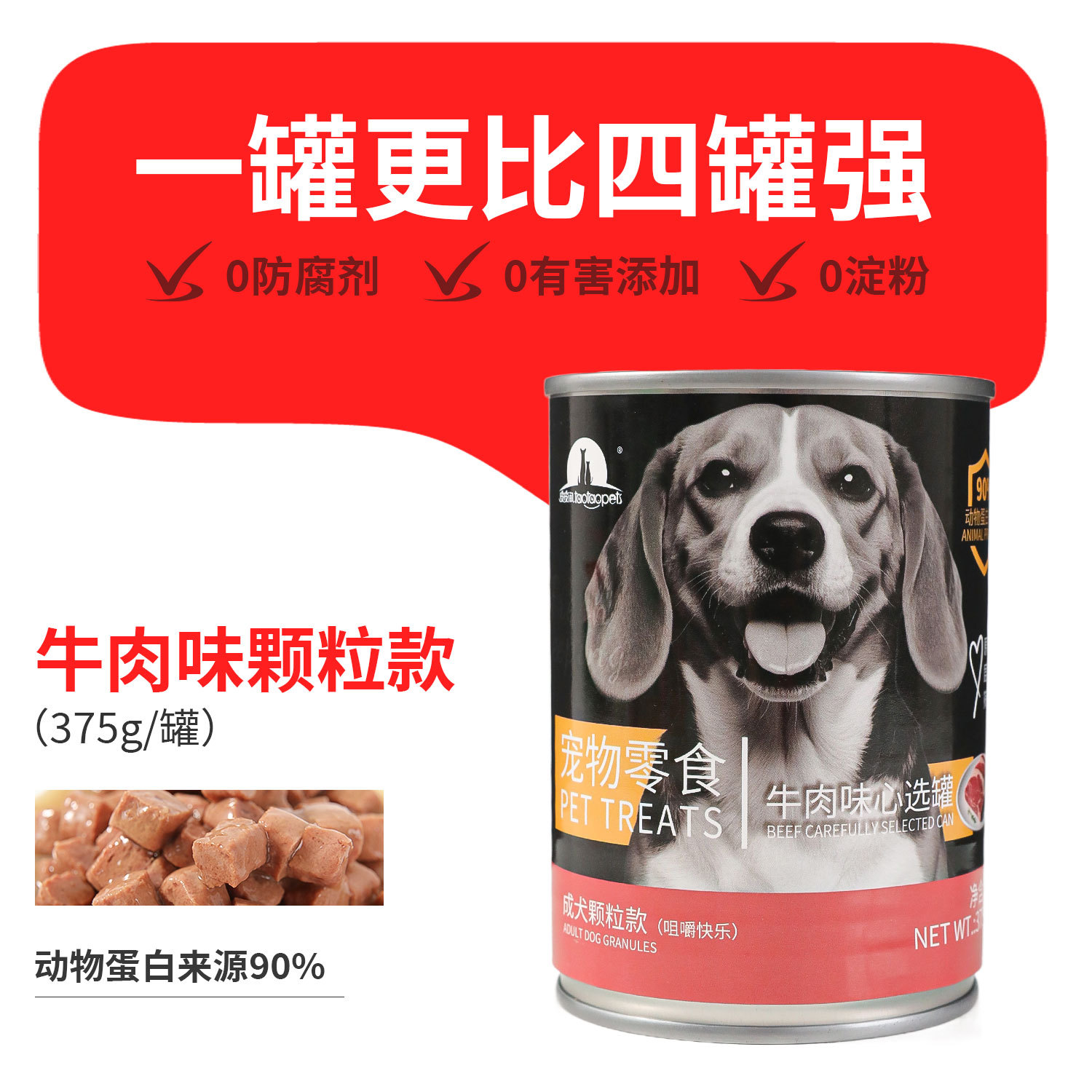 Latas de selección de corazón de gránulos caninos adultos - sabor a carne de res 375g