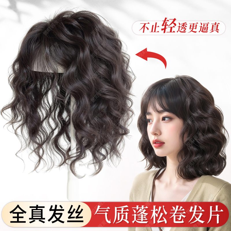 假发女片头顶补发全真发增发量蓬松遮白发高颅顶羊毛卷卷发假发片