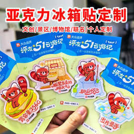 定作照片磁铁挂件企业logo宠物自做文创景区博物馆亚克力冰箱贴