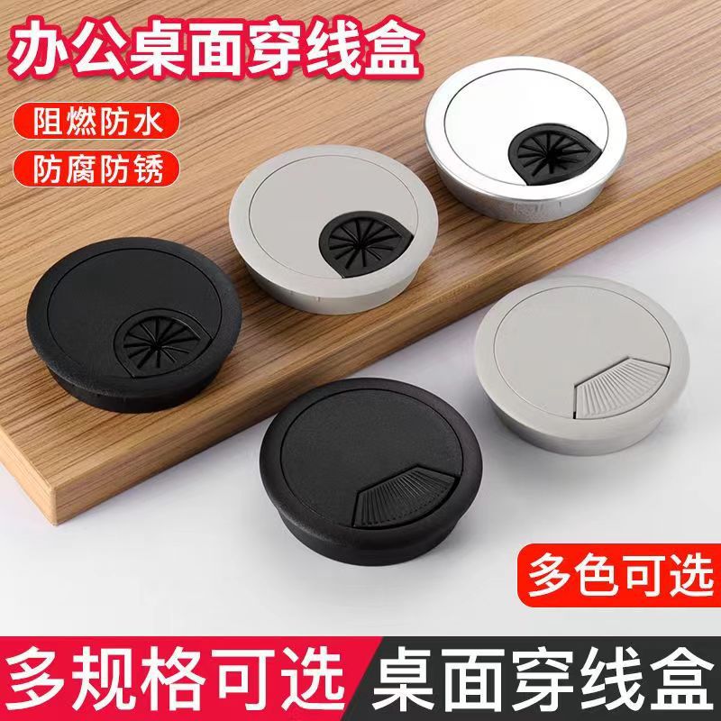 ABS塑料圆形线盒电脑桌走线盖线孔盖办公桌穿线孔电脑走线盒开孔