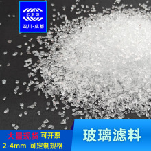 活性玻璃滤料泳池升级改造污水处理过滤理玻璃砂2-4mm替代石英砂