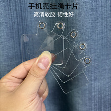 手机夹片神器固定片手机链垫片防丢失简约新款男女同款牛津布透明