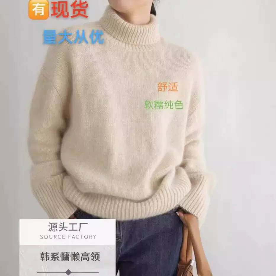 慵懒风高领针织毛衣女秋冬软糯纯色宽松内搭舒适韩系女式气质毛衣