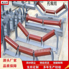 槽型托辊组摩擦托辊组平行上下调心托辊输送机下纠偏托辊支架子