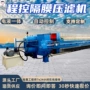 程控市政工业隔膜压滤机