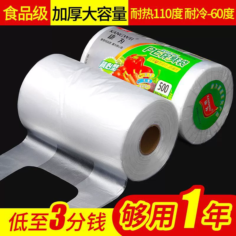 Холодильник Мешки для хранения пищевых продуктов домашнего обихода